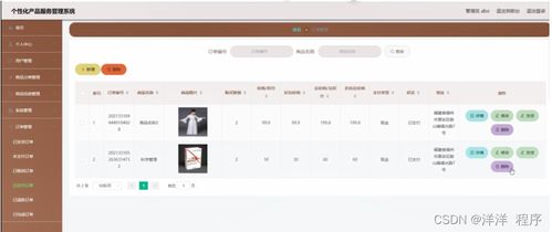 node.js vue計(jì)算機(jī)畢設(shè)項(xiàng)目個(gè)性化產(chǎn)品服務(wù)管理系統(tǒng)論文 程序 lw 部署