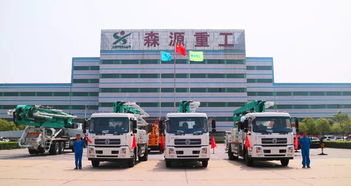 森源重工榮膺“中國專用汽車卓越企業”，彰顯行業領軍地位