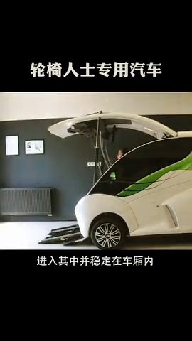 輪椅人士專用汽車 新能源汽車技術的創新融合與人性化設計